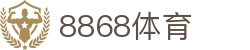 8868体育 - 官方网站首页 - app下载入口